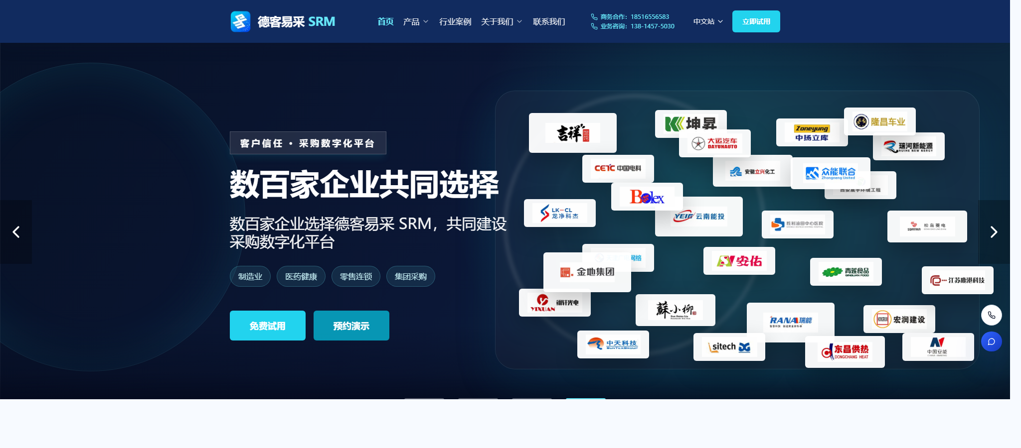 采购询比价流程怎么做?在线询价、报价、比价和定标 | 德客易采 SRM系统